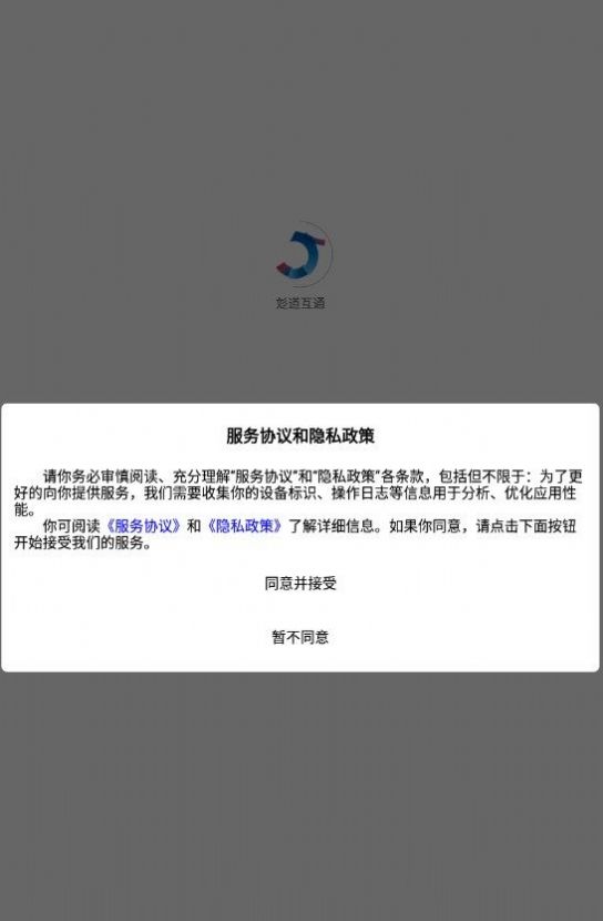 彣道互通.jpg