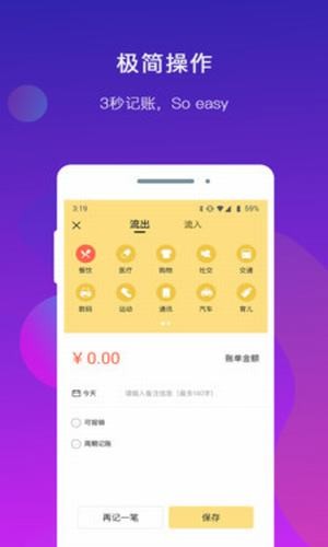 乐享记账.jpg