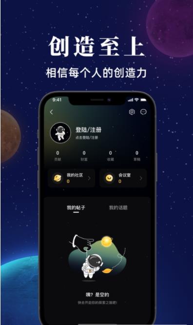 星河众创(2)