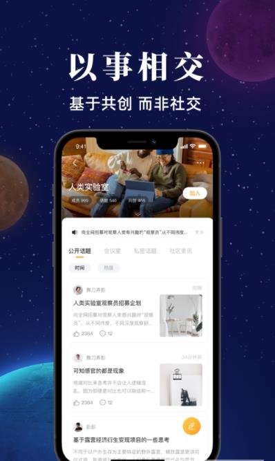 星河众创(1)