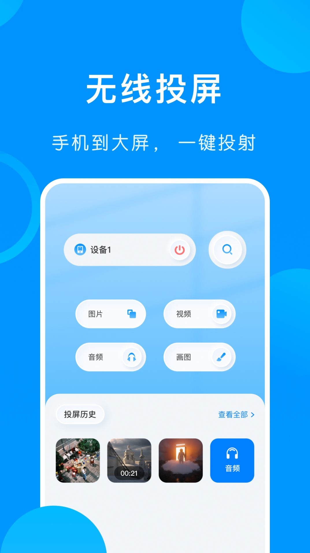悟空遥控(2)