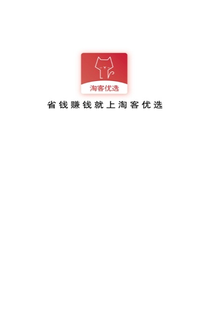 淘客优选.jpg