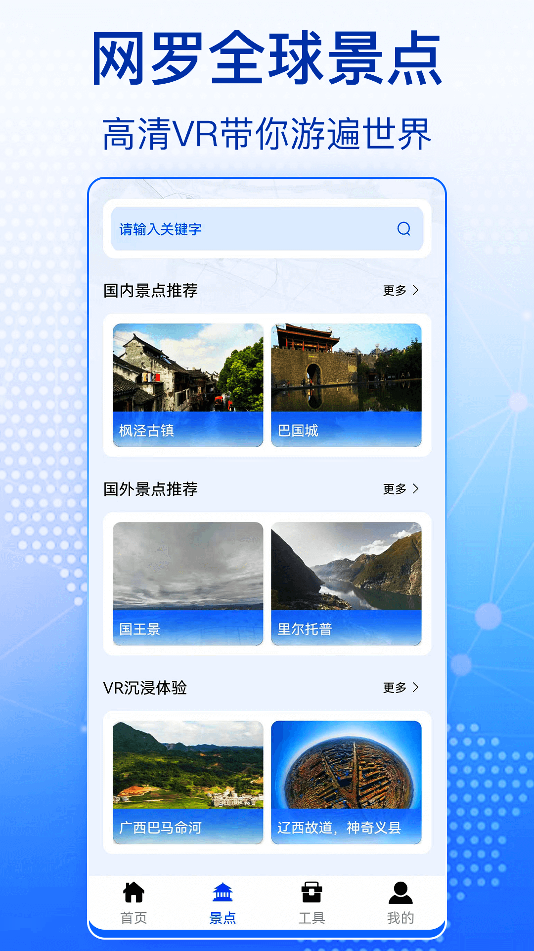 奥维全景地图.png