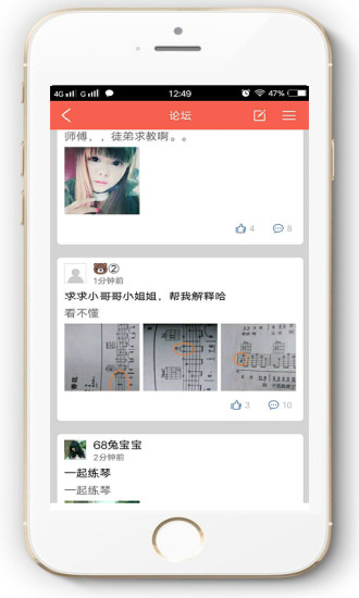 吉他自学助手.jpg