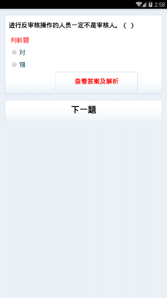 ERP科举题.png
