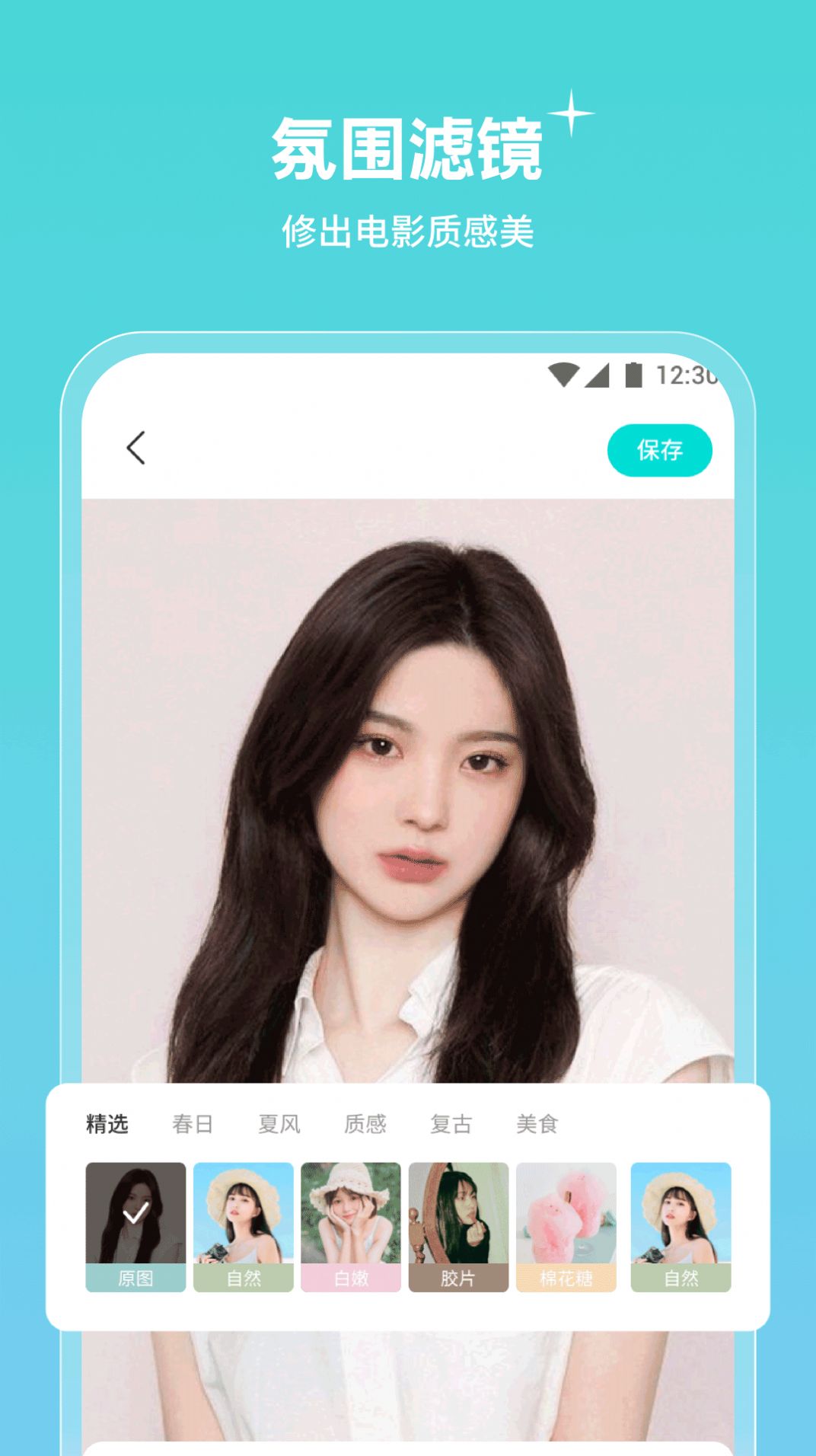 青檬相机(1)