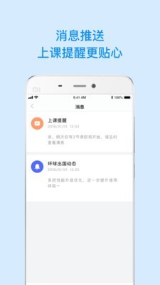 环球学员.jpg