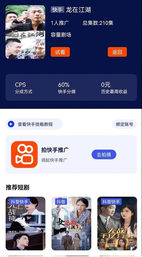 快银分发.jpg