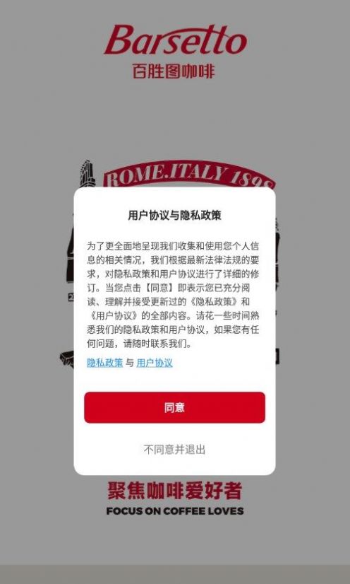 百胜图咖啡(2)