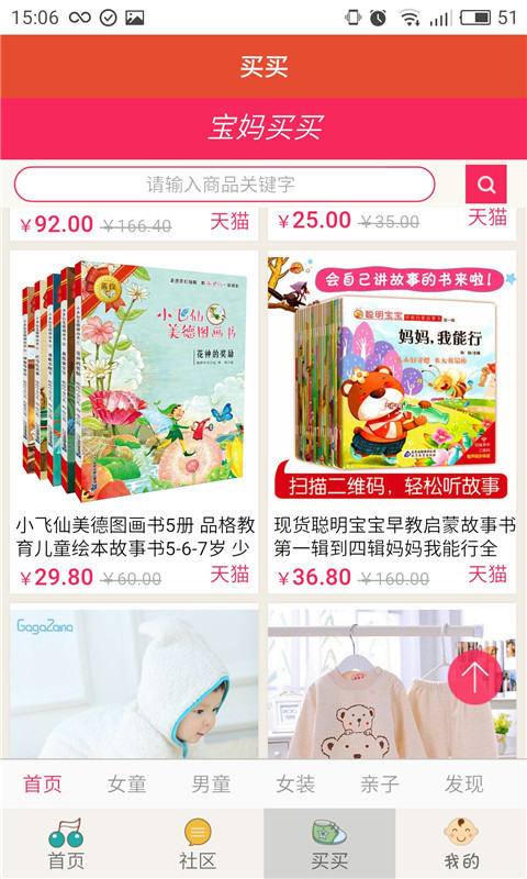 宝宝英语听听.jpg