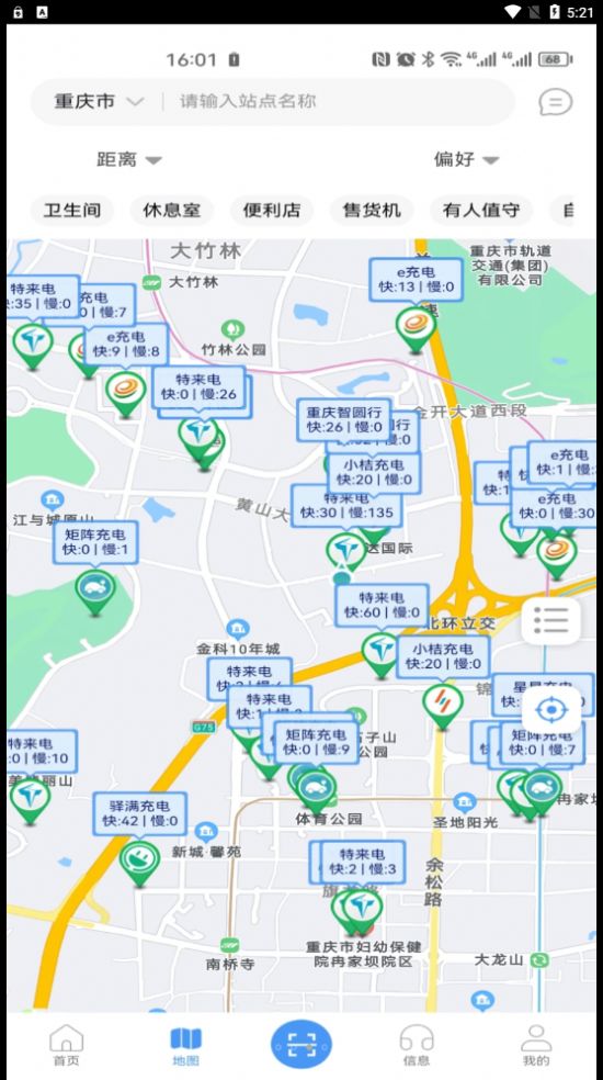 渝易充充电桩查询(1)