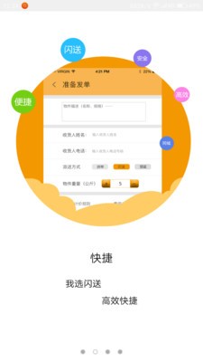 天龙快送.jpg