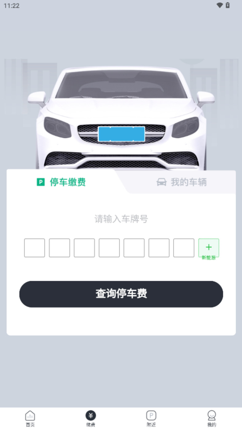 蚌埠城投停充jpg