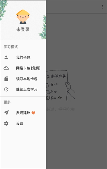 爱上复习.png