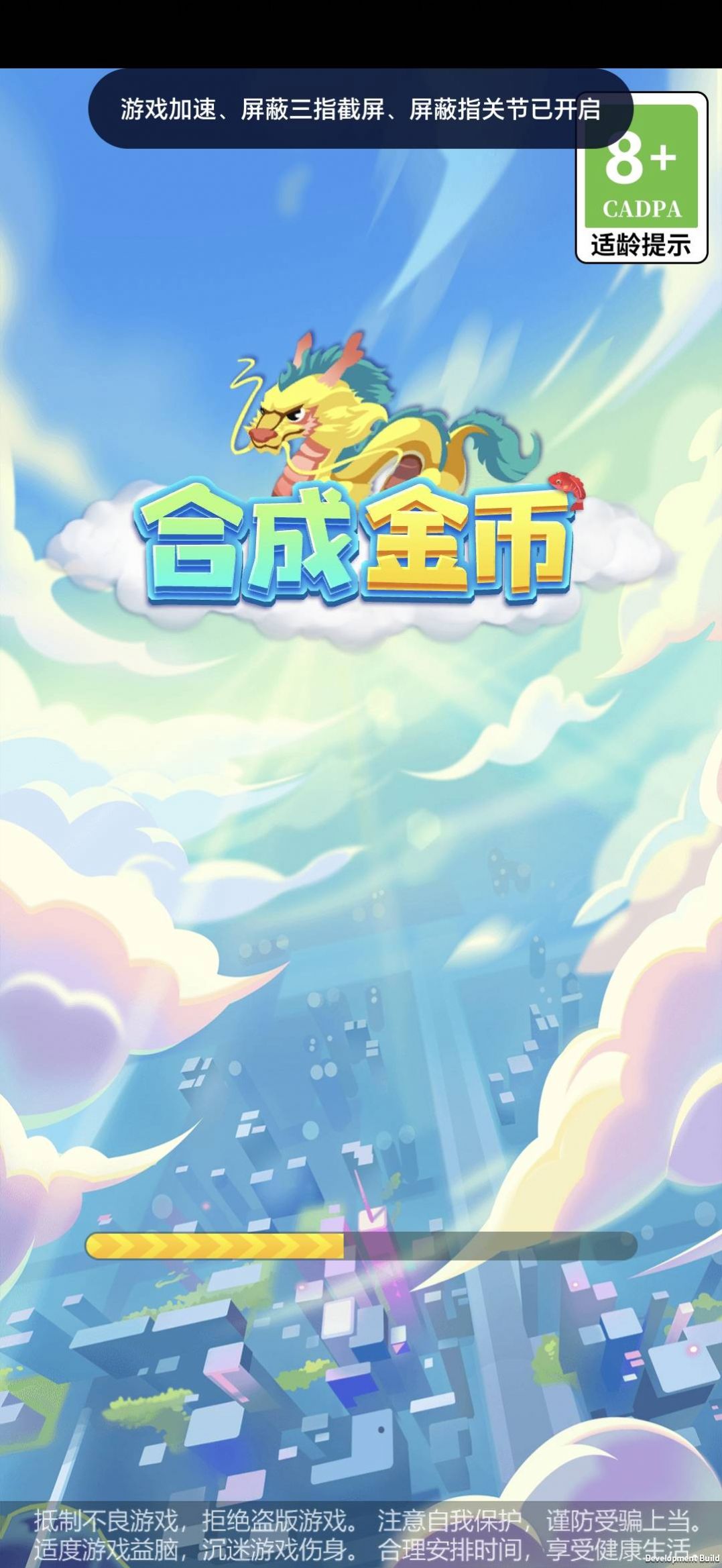 合成金币.jpg