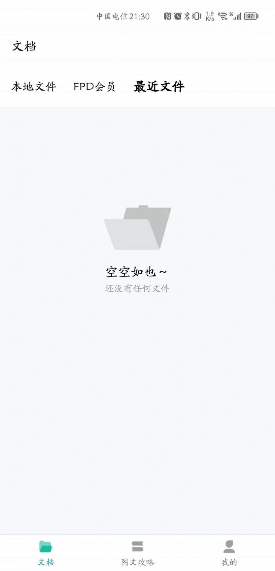 贝壳PDF阅读器(1)