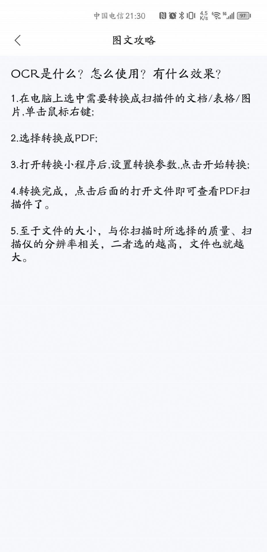 贝壳PDF阅读器(2)