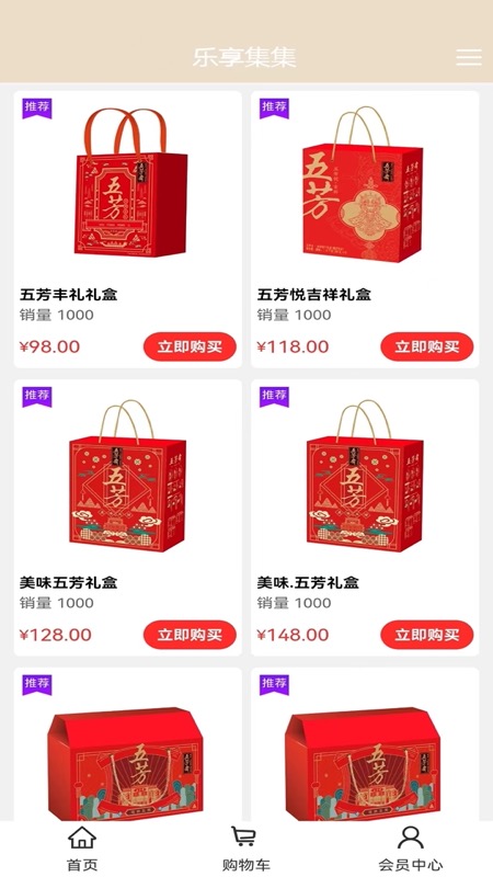 乐享集集.jpg
