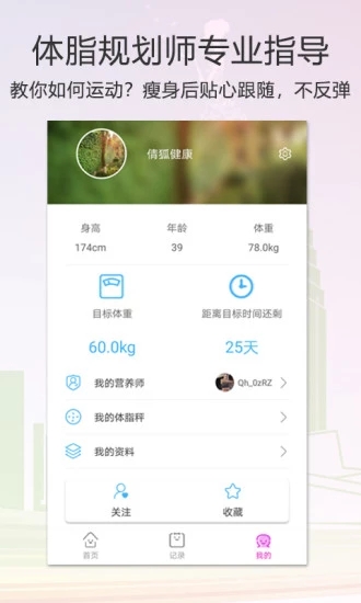 倩狐健康.jpg
