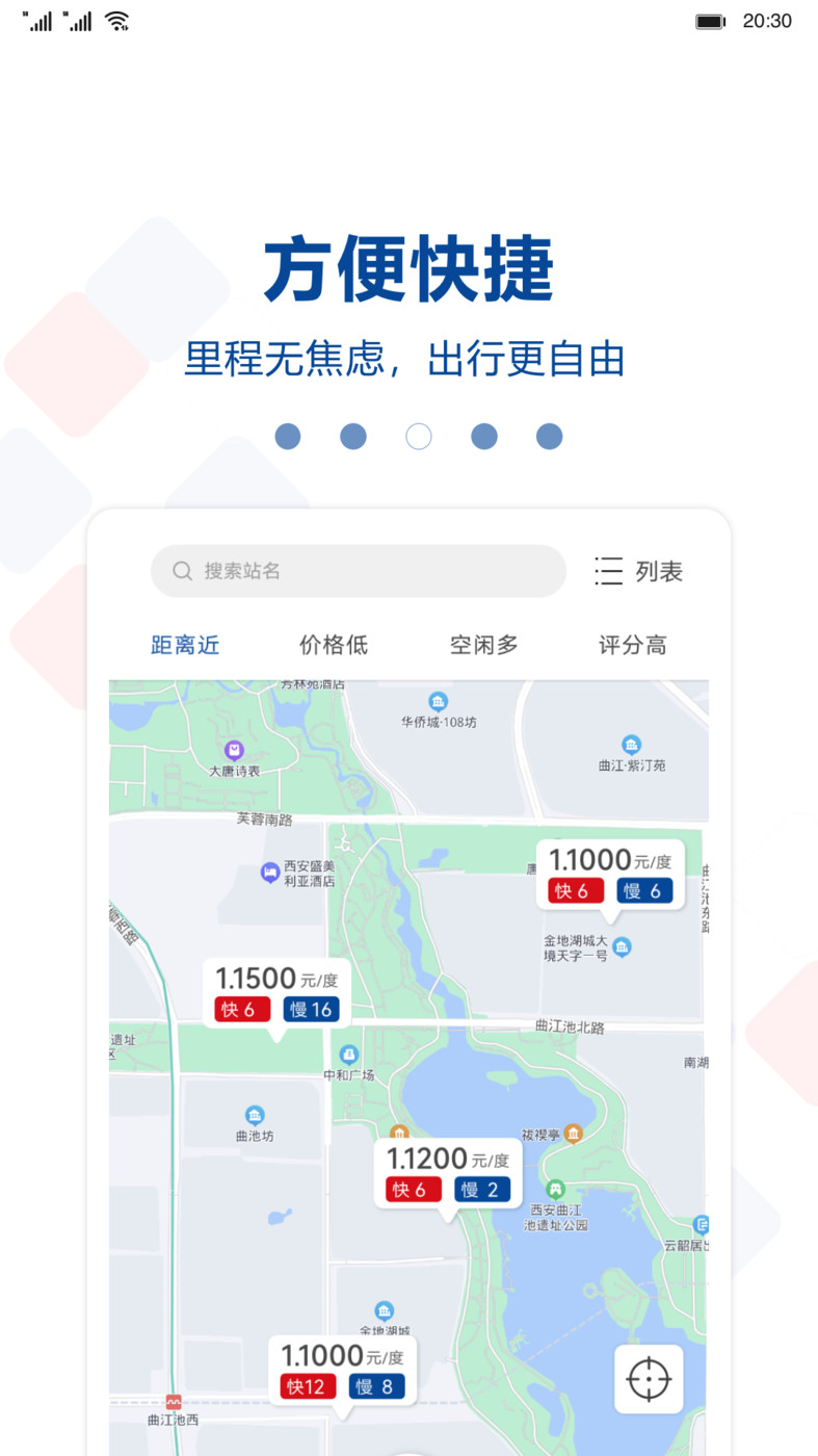 红旗智能超充.jpg