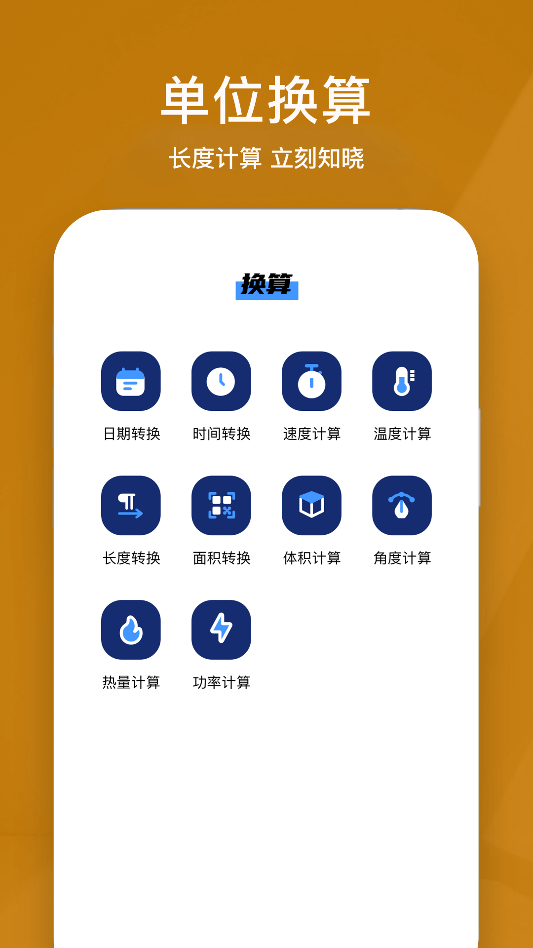所得税计算器.png