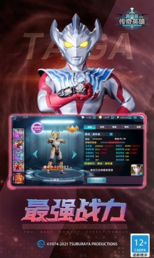 奥特曼传奇英雄无限钻石(4)