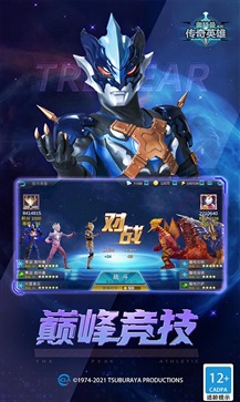 奥特曼传奇英雄无限钻石(3)