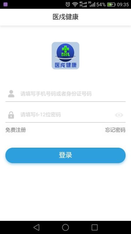 医戍健康.jpg