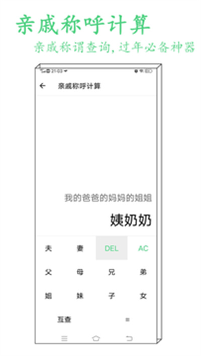 指尖工具箱.jpg