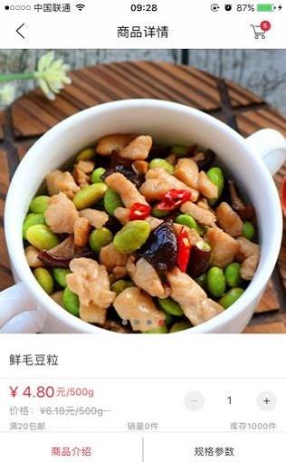 菜多鲜.jpg