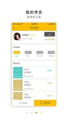 呱呱教练.jpg