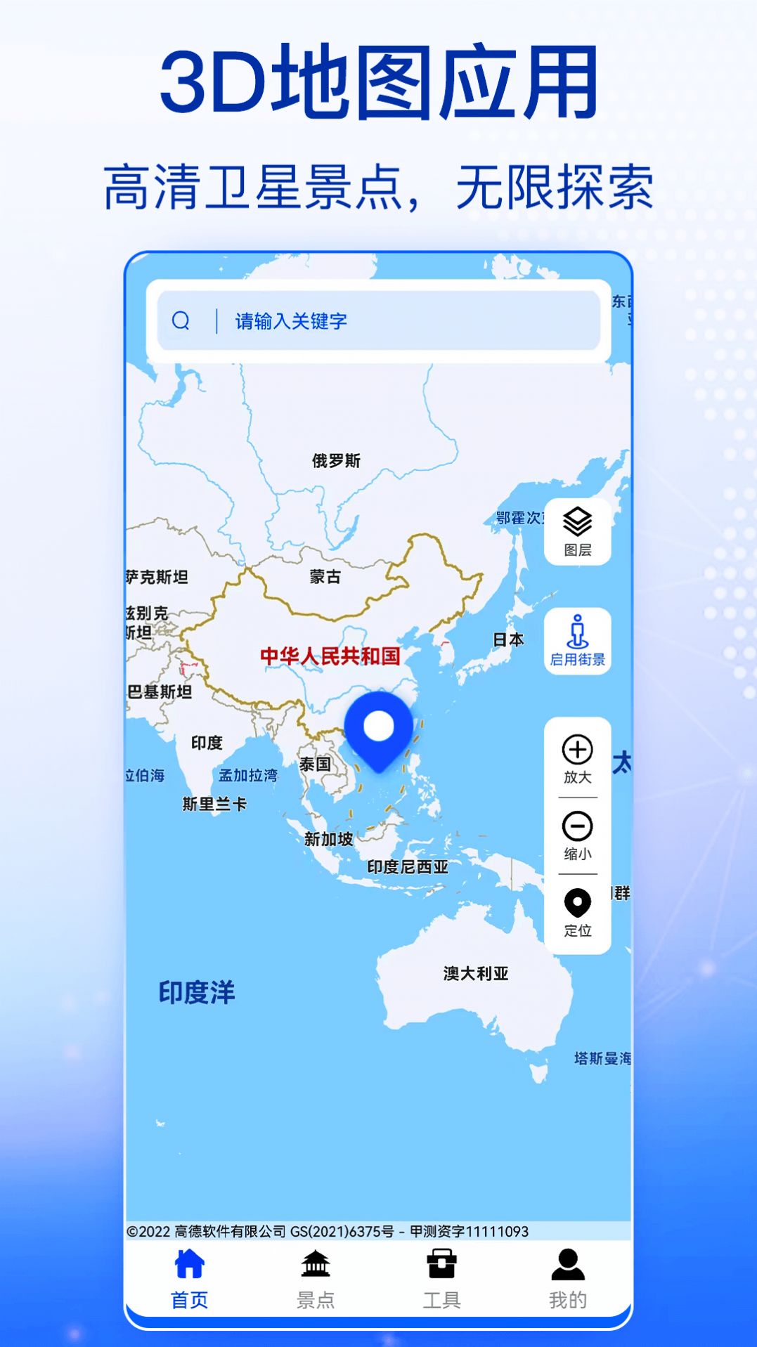 天眼奥维(1)