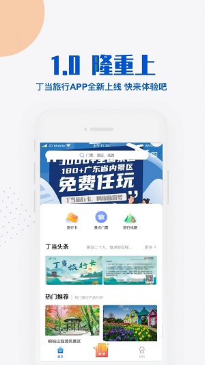 丁当旅行.jpg