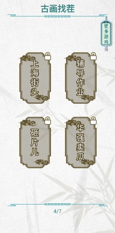 古画找茬.jpg