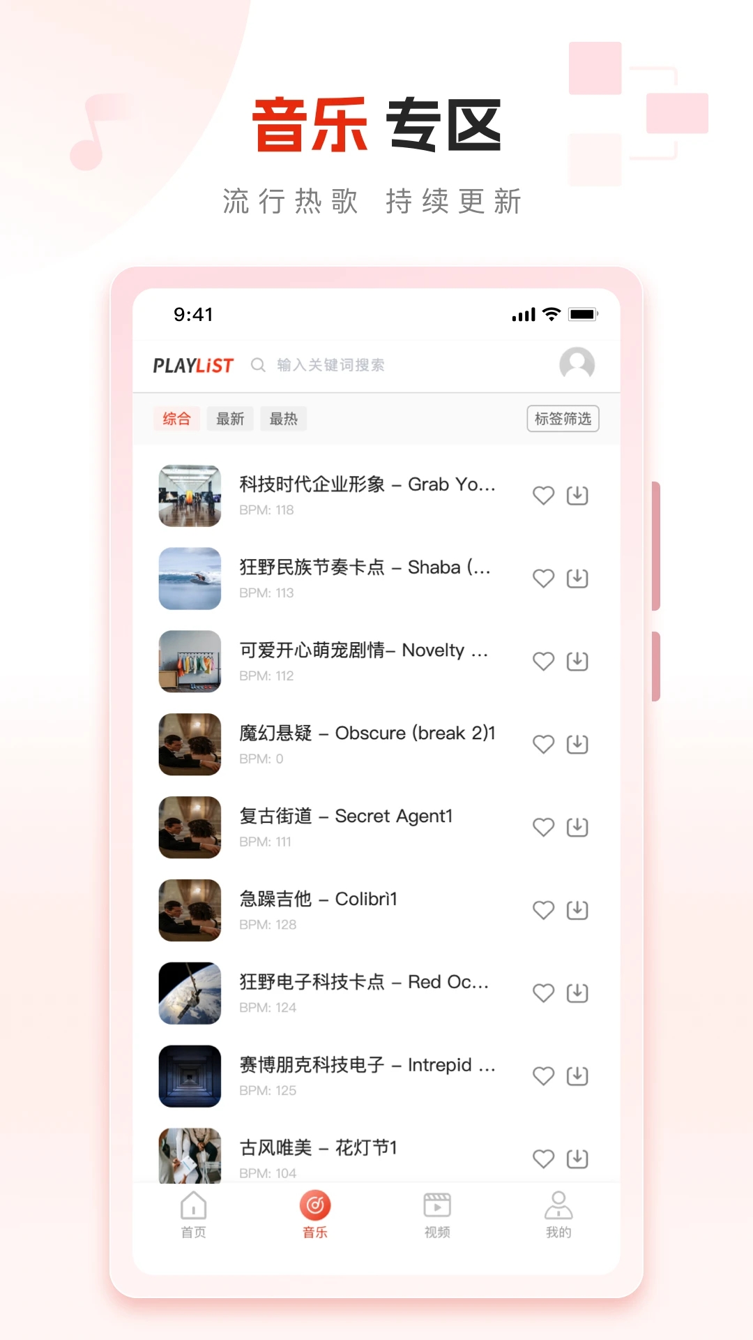 PlayList素材(1)