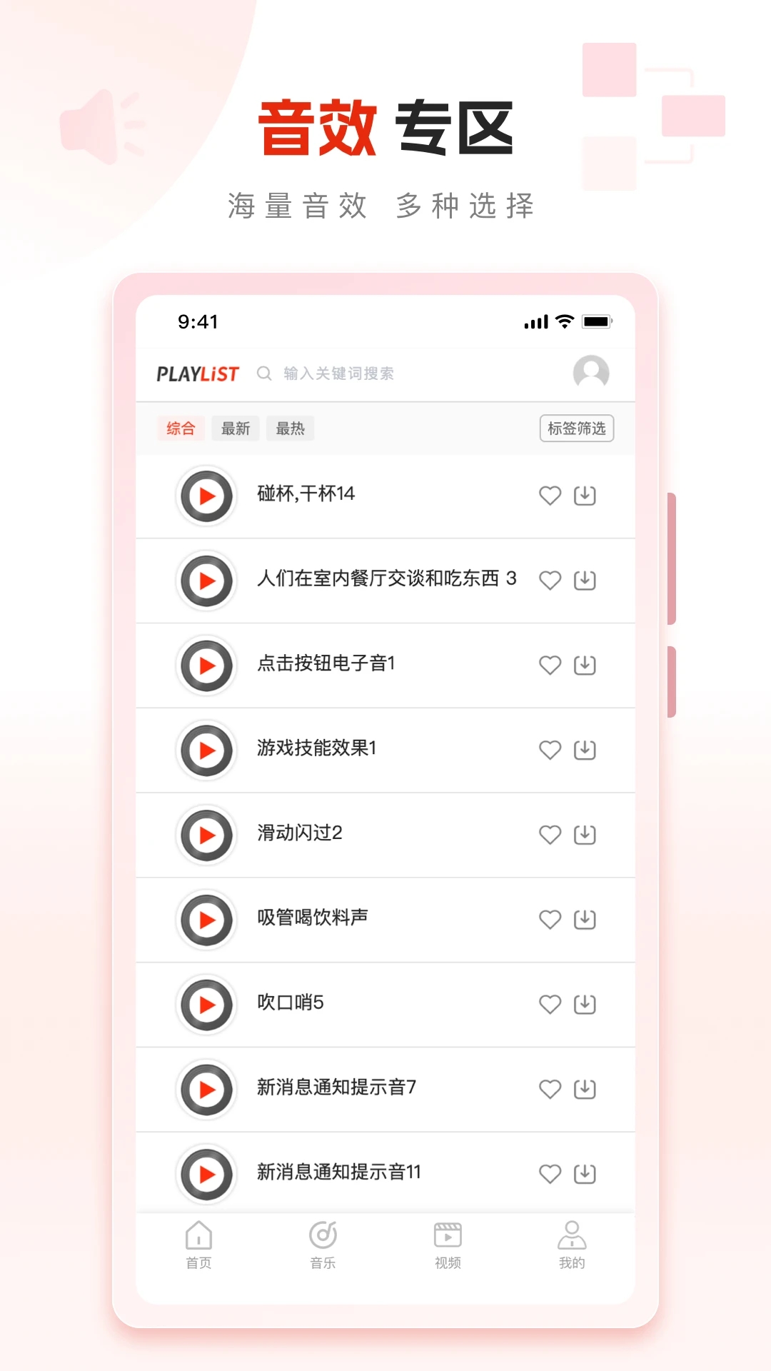 PlayList素材(2)