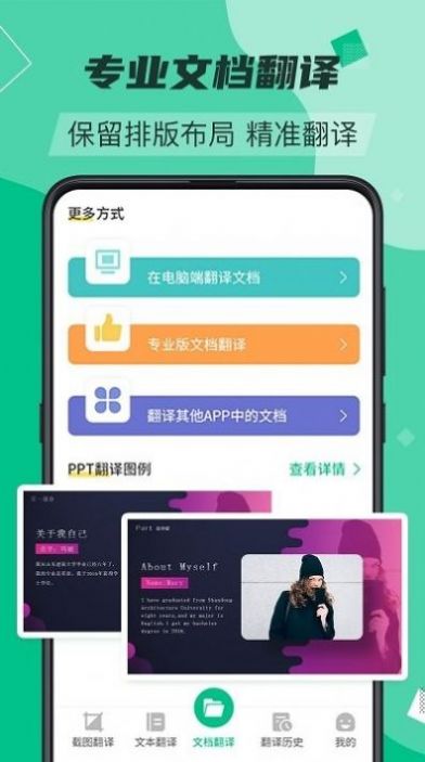 论文文献翻译(1)