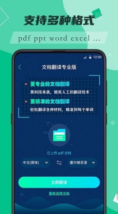 论文文献翻译(3)