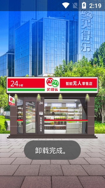 买得乐.jpg