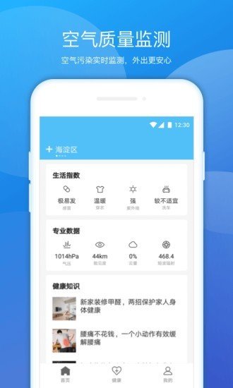 豆豆天气.jpg