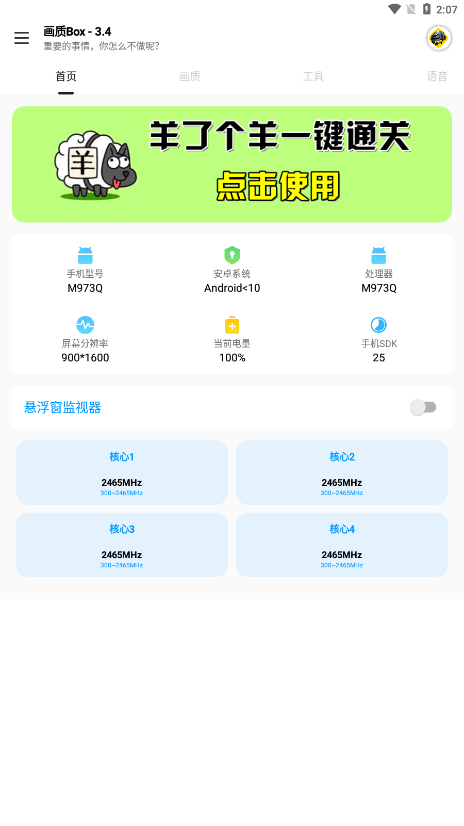 画质box(1)