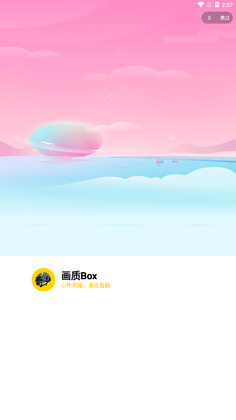 画质box(2)