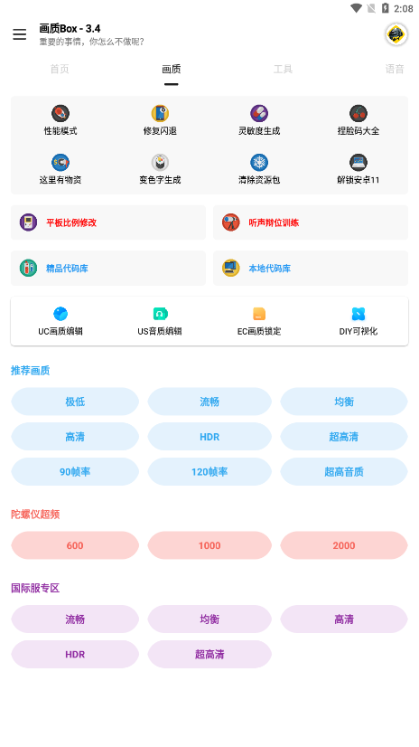 画质box(3)