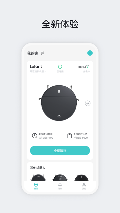 lefant扫地机器人(2)