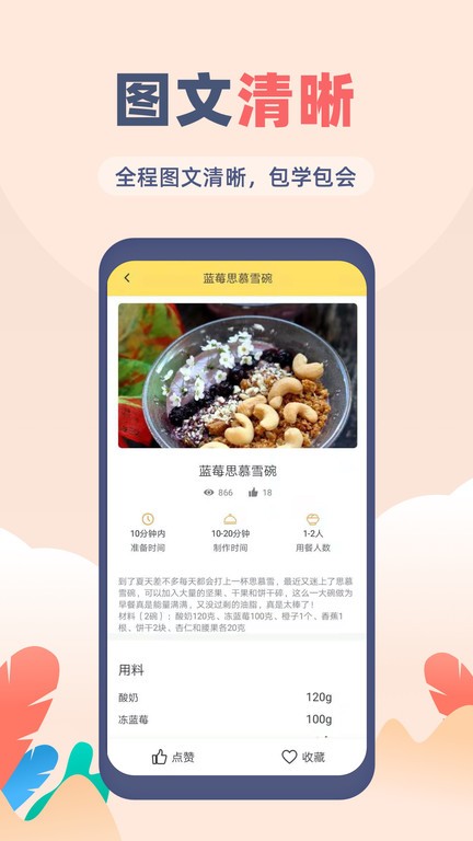 菜谱大全觅见.jpg