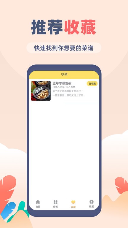 菜谱大全觅见.jpg