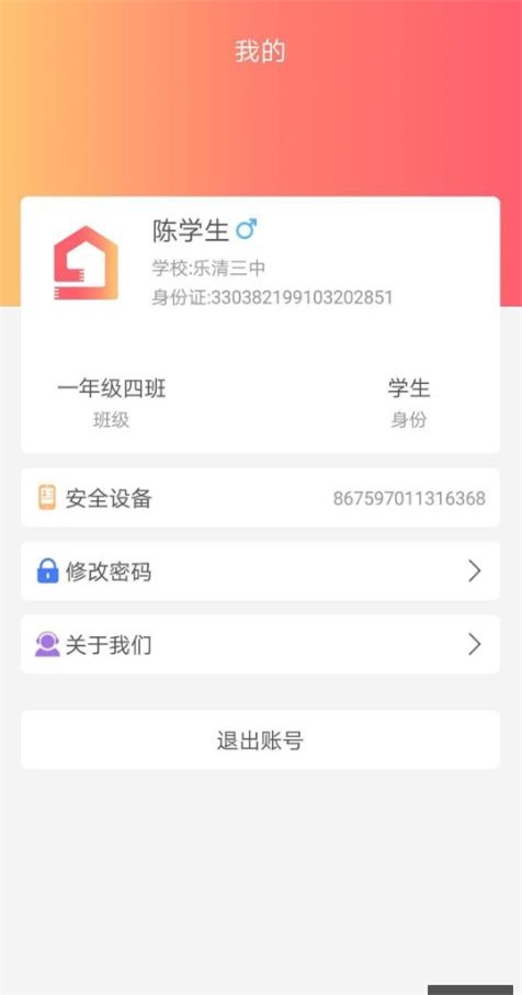 智控校园.jpg