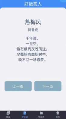 好运答人.jpg