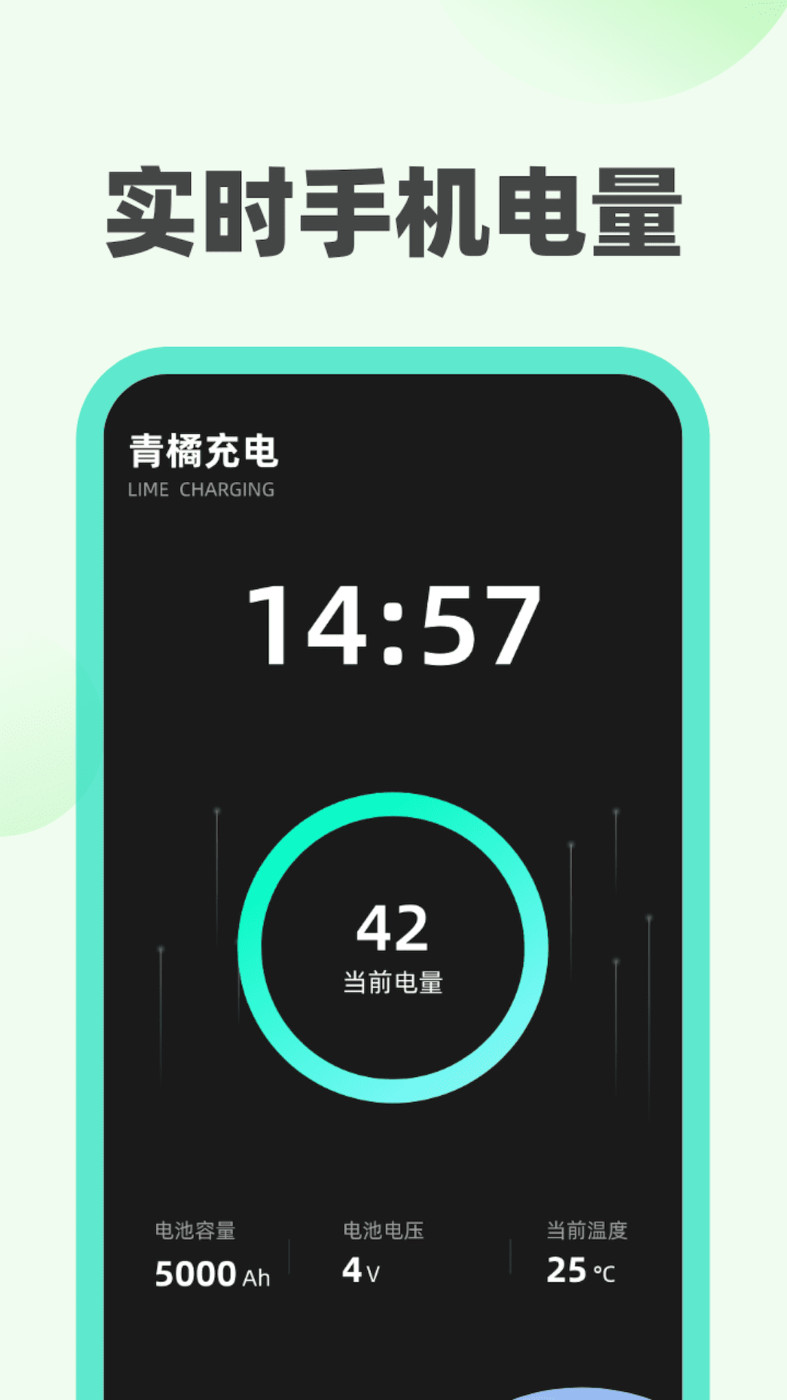 青橘充电.jpg