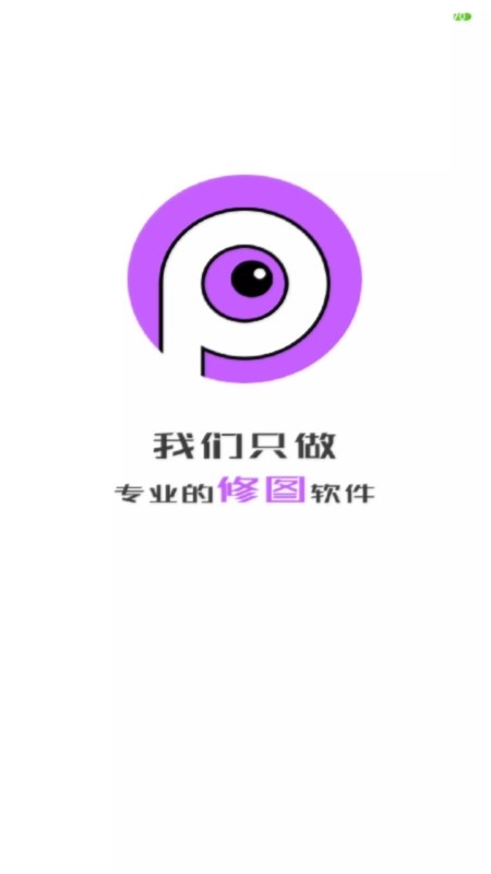 黑科技p图(1)